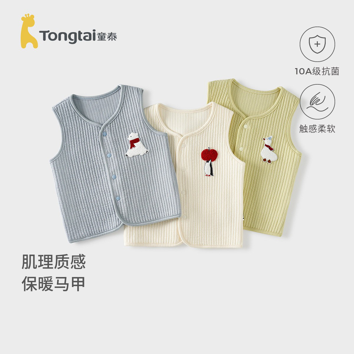 童泰婴儿马甲春秋季保暖宝宝厚款衣服男童女童外出坎肩无袖上衣
