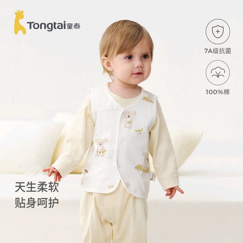 童泰婴儿马甲春秋季纯棉男女宝宝衣服儿童背心坎肩外出上衣马夹