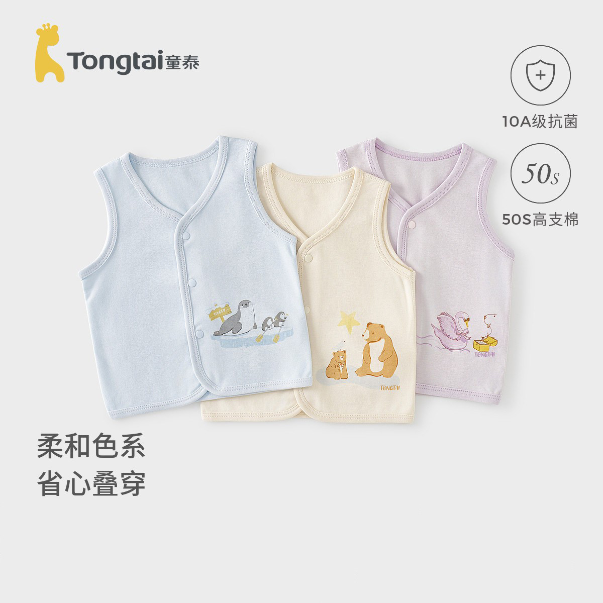 童泰婴儿马甲春秋季纯棉宝宝衣服儿童上衣男女童坎肩马夹外出上衣