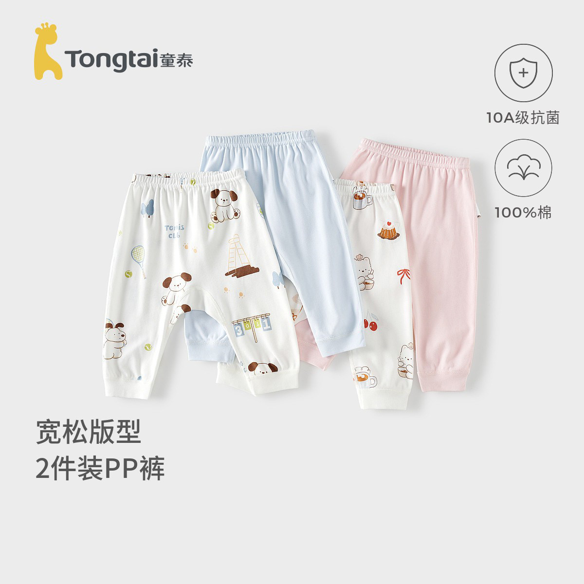 童泰宝宝裤子春秋季纯棉男童女童长裤儿童打底裤家居睡裤大pp裤