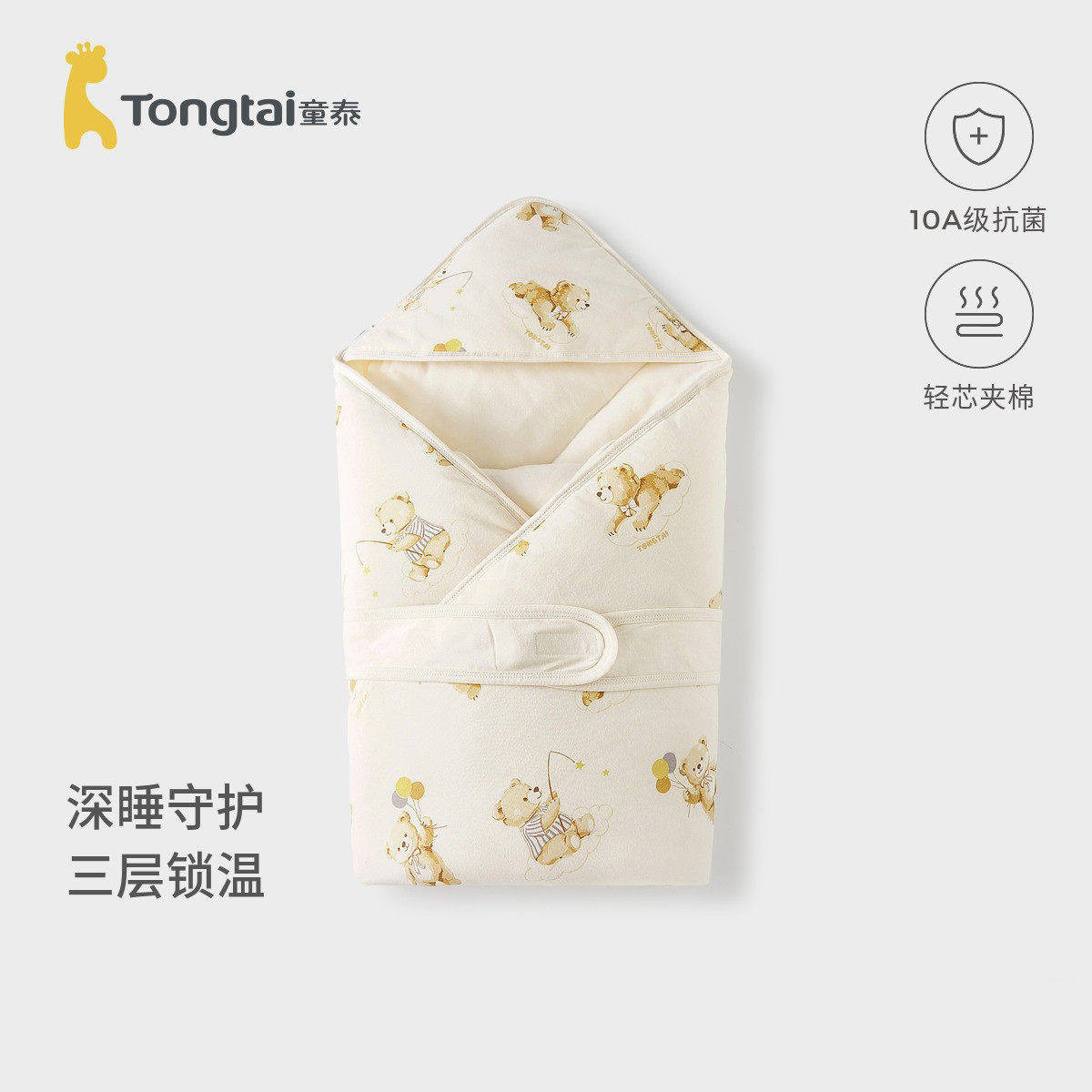 童泰婴儿包被秋冬夹棉新生儿防惊跳襁褓抱被初生宝宝盖被加厚盖毯