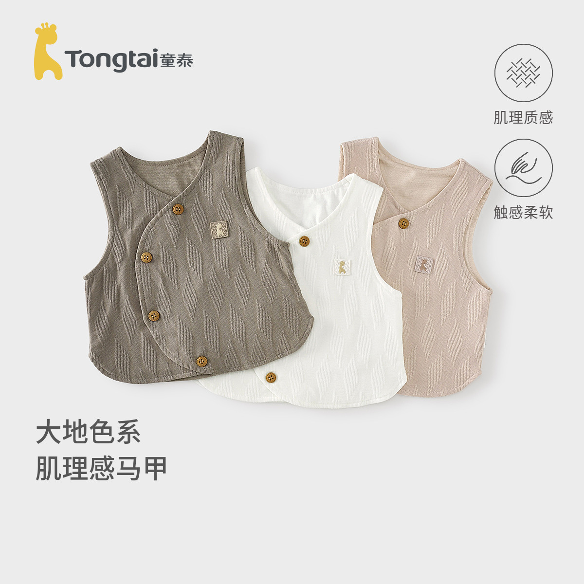 童泰婴儿马甲春秋季男女宝宝衣服背心坎肩新生儿马夹外出无袖上衣