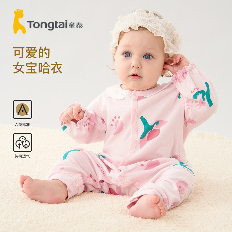 童泰女宝宝连体衣四季纯棉女婴儿衣服休闲外出翻领长袖哈衣爬服