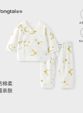 童泰婴儿和服套装春秋季纯棉新生儿衣服初生宝宝和尚服睡衣家居服