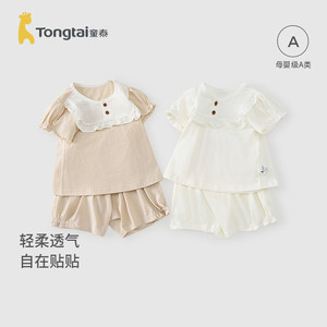 童泰宝宝屋总店童泰女宝宝短袖套装夏季婴儿衣服内衣女童短裤睡衣家居服提花网眼
