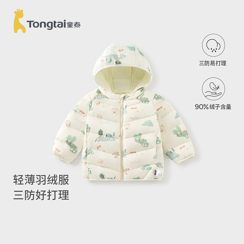 童泰宝宝羽绒服冬季婴儿衣服男童女童连帽外套儿童外出三防上衣