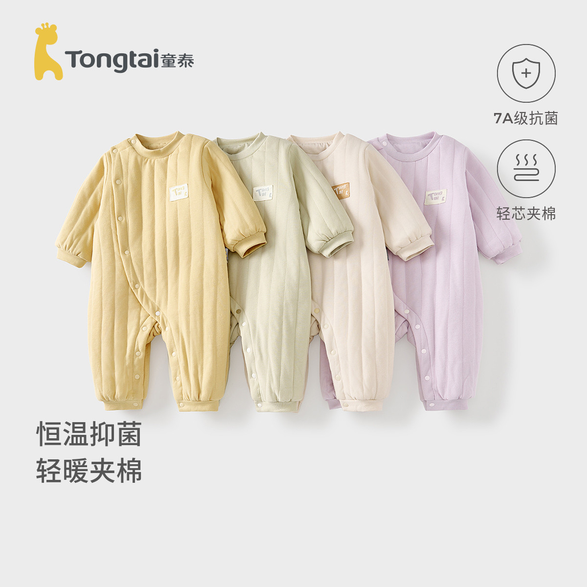 童泰婴儿连体衣秋冬季纯棉夹棉宝宝衣服新生儿哈衣爬服恒温睡衣