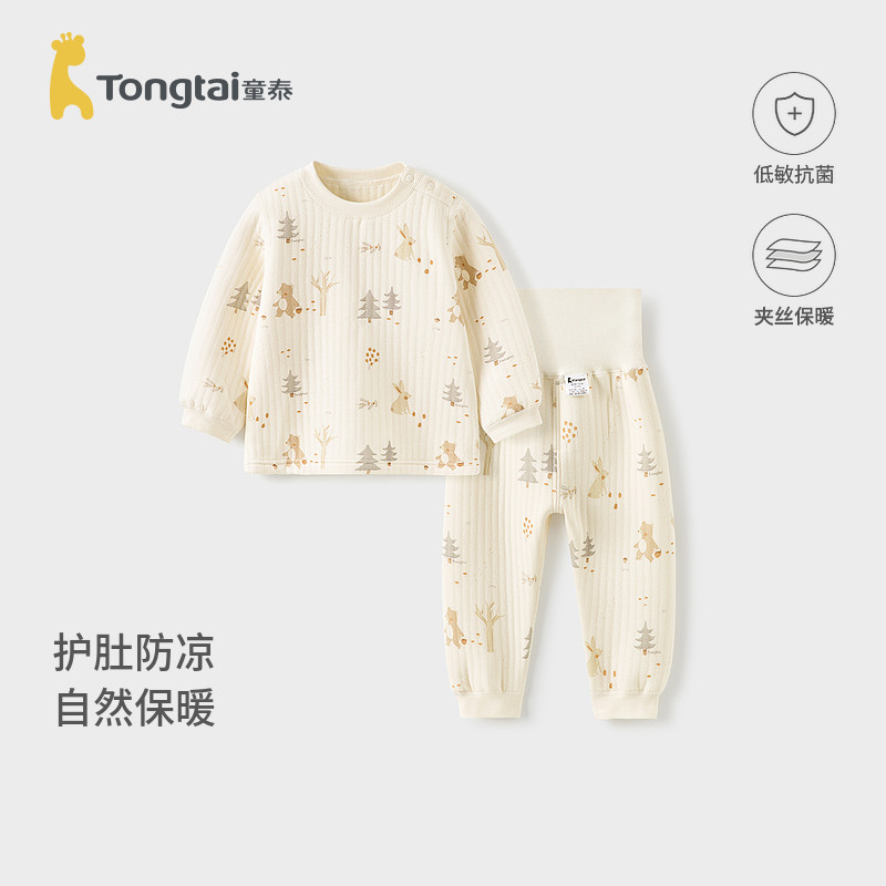 童泰宝宝套装秋冬季纯棉保暖儿童内衣男童女童高腰秋裤睡衣家居服