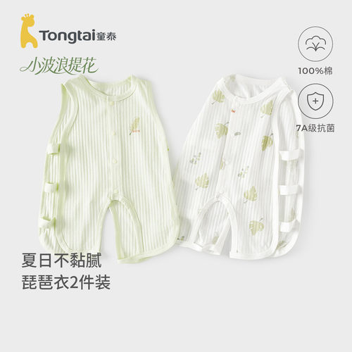 童泰婴儿琵琶连体衣夏季纯棉宝宝衣服新生儿哈衣开裆爬服提花睡衣