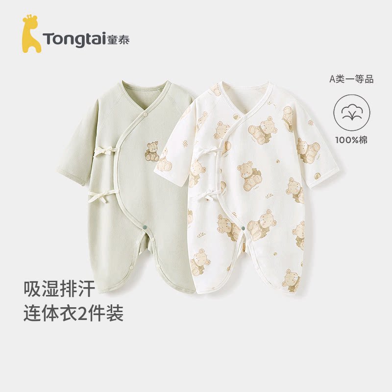 童泰婴儿连体衣春秋季纯棉新生儿衣服初生宝宝蝴蝶哈衣爬服和尚服