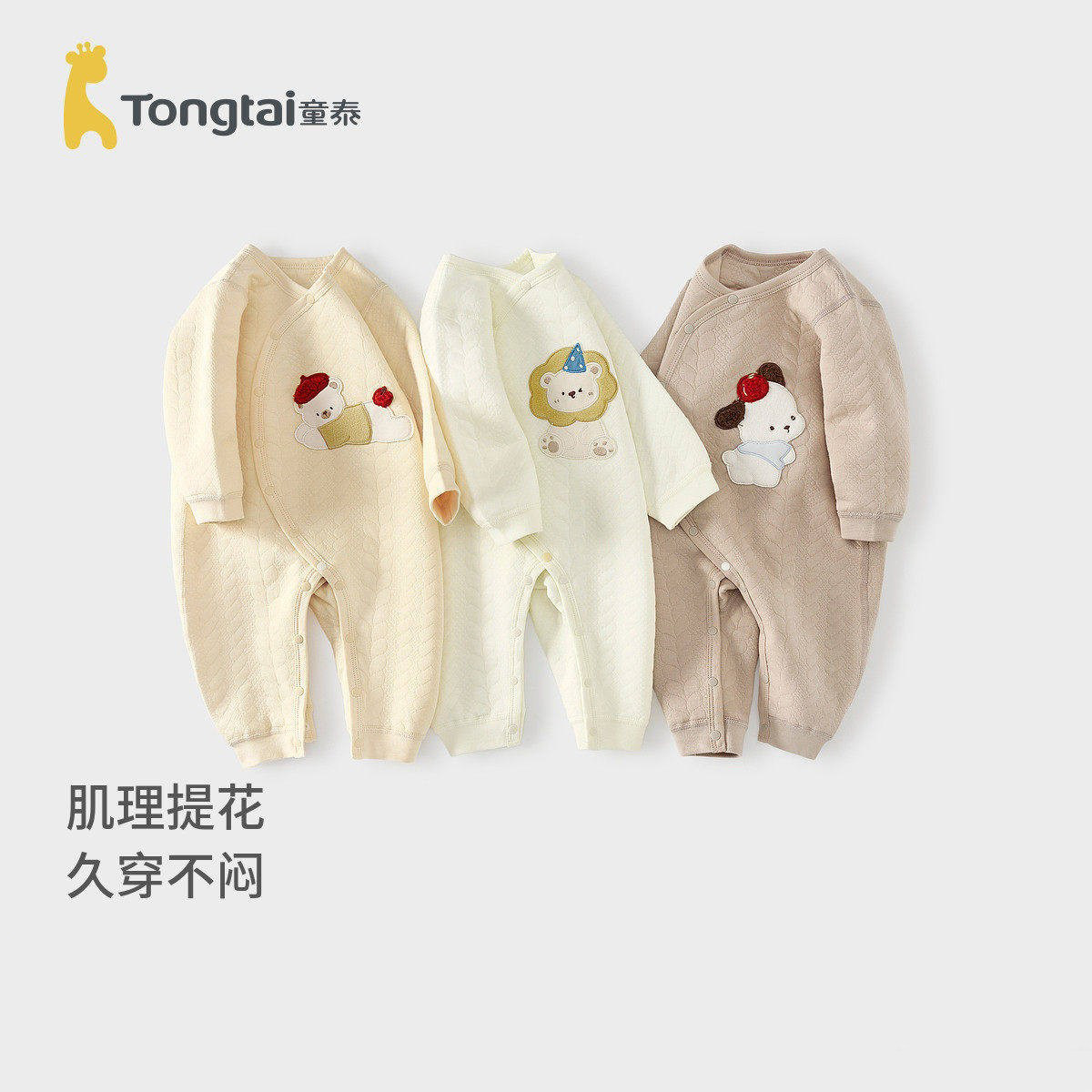 童泰婴儿连体衣秋冬季保暖新生儿衣服宝宝哈衣男女童加厚爬服睡衣