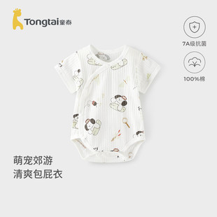 童泰婴儿短袖包屁衣夏季纯棉男女宝宝衣服薄款连体衣外穿哈衣爬服