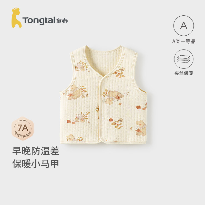 童泰婴儿马甲秋冬季纯棉保暖男女宝宝衣服背心坎肩马夹外出上衣