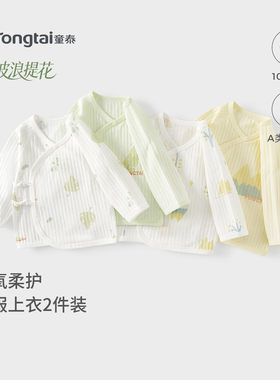 童泰婴儿上衣夏季纯棉新生儿衣服宝宝和尚服长袖和服满月服提花