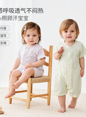 童泰婴儿短袖连体衣夏季薄款宝宝纯棉衣服网眼透气开裆哈衣夏装