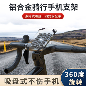 山地公路自行车骑行支架