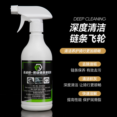 顺丰包邮山地车链条传动清洗剂公路车干性链条油润滑油单车保养