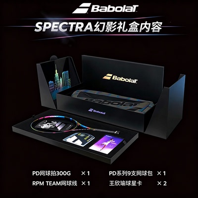 PECTRA限量新款礼盒百宝力PD