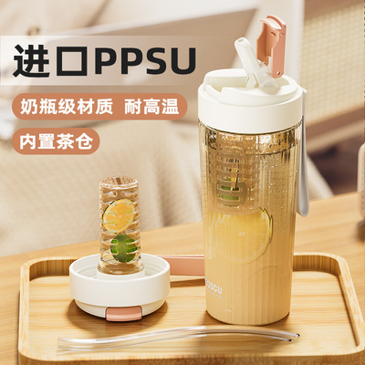 2025新款水杯大容量茶水分离杯ppsu吸管杯带茶隔泡果茶的杯子夏女