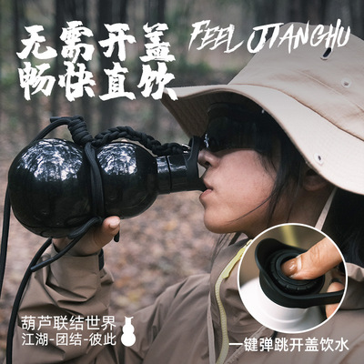 葫芦保温杯不锈钢316运动水杯潮酷葫芦杯学生户外便携黑神话水壶