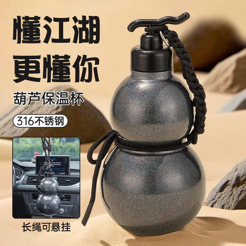 黑神话悟空葫芦水杯葫芦杯316不锈钢保温杯户外斜挎水壶便携水杯