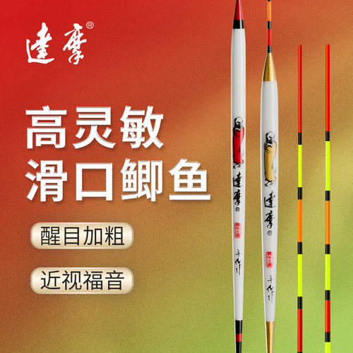达摩浮漂KC26空心软尾鲫鱼KC27浮标4片孔雀羽醒目高灵滑口鲫鱼漂
