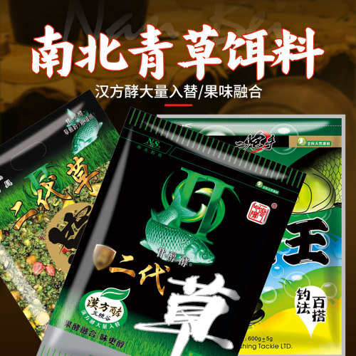 南北钓具二代天龙博大饵料水库