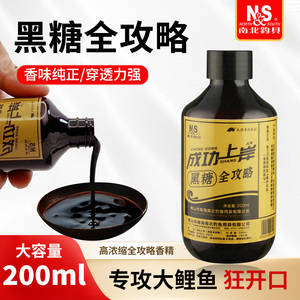 南北钓鱼小药黑糖全攻略黑坑鲤鱼添加剂野钓鲫鱼饵料麝香酒诱鱼剂