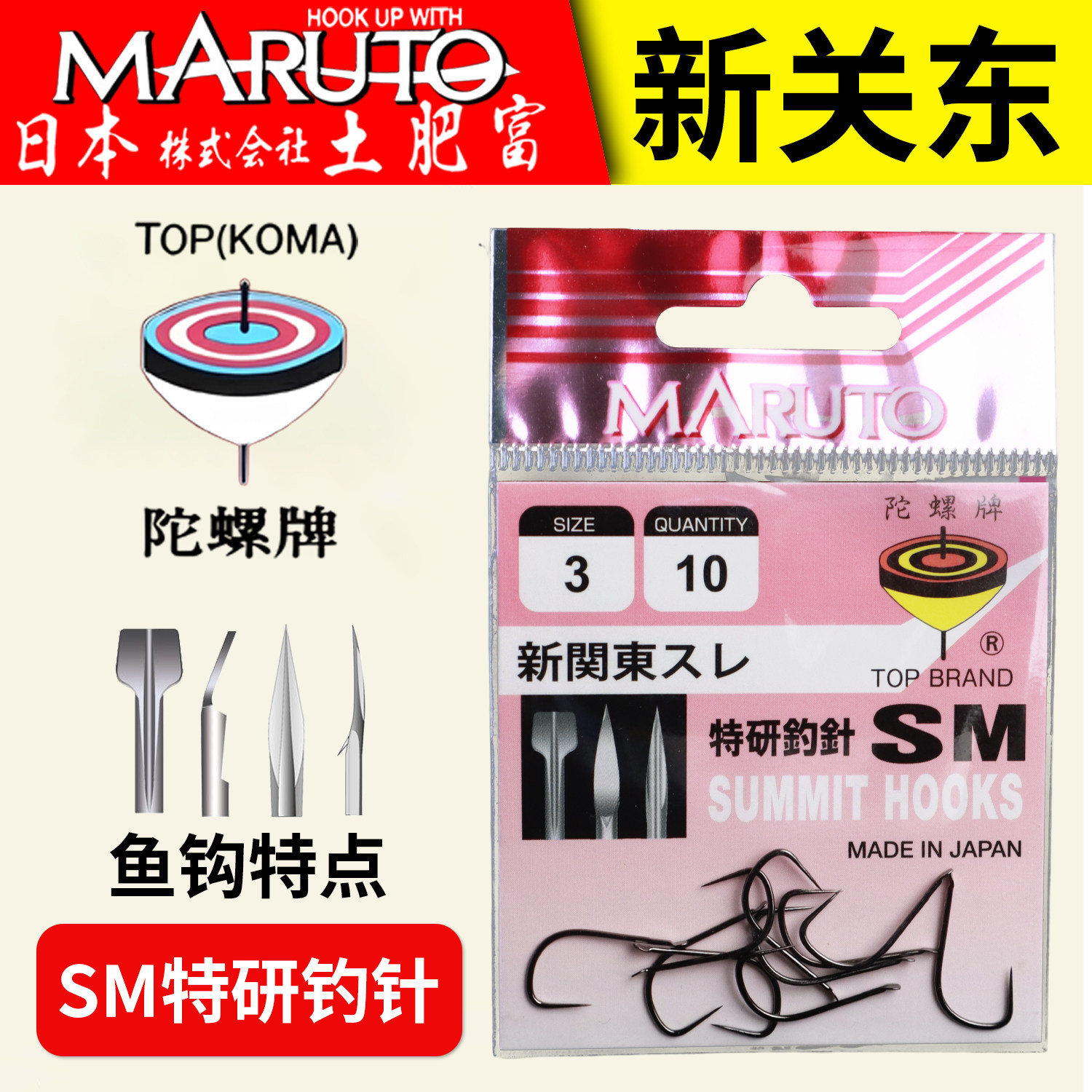 土肥富鱼钩SM新关东特研钓针无刺轻硬竞技鲫鲤草综合高碳钢钓鱼钩