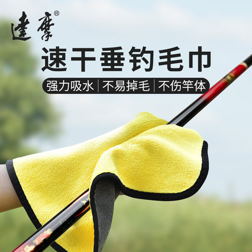 达摩钓鱼毛巾刺绣柔软加厚双面双色强吸水去污不粘饵毛巾擦手巾