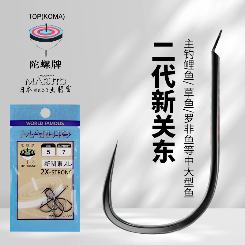 土肥富新关东2X升级加强版竞技钓针黑坑抢鱼飞抄高碳鱼钩陀螺牌