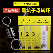 仓吉黑坑子母转环大物转环8字环强拉力黑坑巨物八字环钓鱼配件