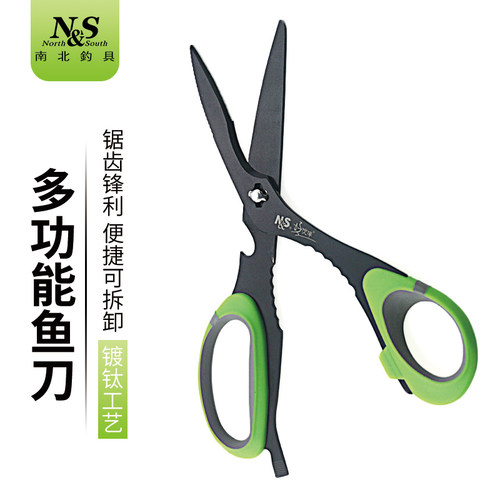 南北多功能剪刀好伙伴高碳镀钛不锈钢锯齿锋利PE线剪便携可拆卸