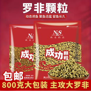 南北罗非颗粒窝料藻肝腥味成功颗粒大包装黑坑湖库池塘野钓大福寿
