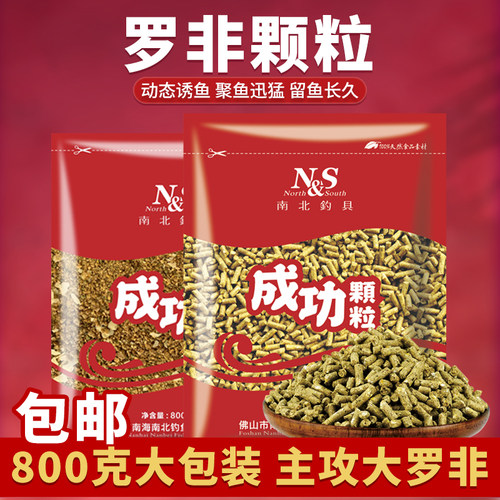 南北罗非颗粒窝料藻肝腥味成功颗粒大包装黑坑湖库池塘野钓大福寿
