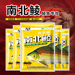 南北鱼饵南北鲮花生甜黑坑野钓饵专攻土鲮麦鲮泰鲮鲮鱼饵料套餐