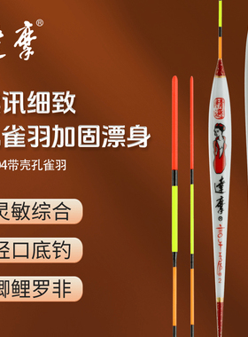 达摩浮漂KN04女达摩高灵轻口鲫鱼孔雀羽醒目野钓底钓综合鱼漂浮标