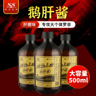南北钓鱼小药鹅肝酱香精专攻大罗非黑坑鲤鱼凤梨添加剂野钓诱鱼剂