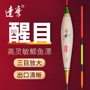 达摩浮漂鲫鱼漂E01轻口高灵敏醒目野钓鲤鱼枣核型程底钓综合浮标