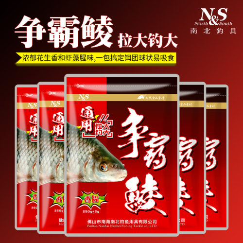 南北鲮鱼饵料争霸鲮花生味野钓土鲮麦鲮钓饵拉饵钓大鲮鱼香腥鱼料