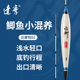 达摩浮漂悦02高灵敏脱脂巴尔杉木鲫鱼鲤鱼综合鱼标中浅水混养鱼漂