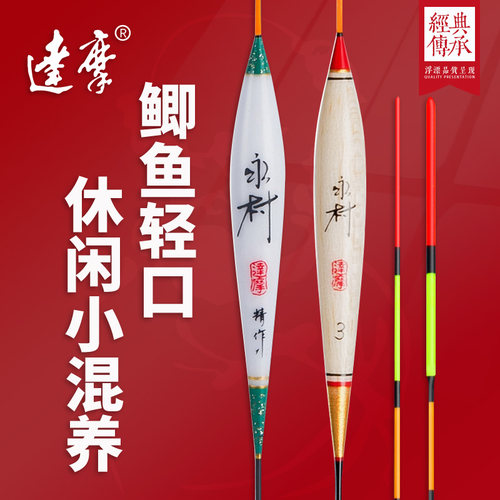达摩浮漂鲫鱼轻口底钓休闲醒目高灵敏纳米鱼漂P05浅水鲫鱼漂
