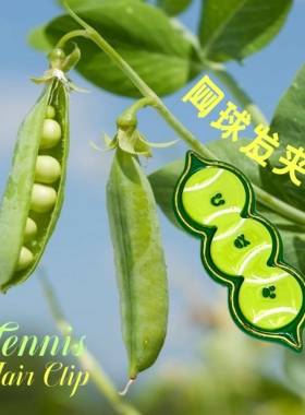 网球发夹网球发饰网球头饰网球周边网仔tennie