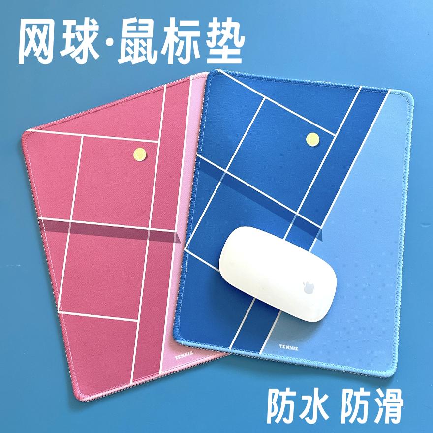 网球鼠标垫网球周边桌垫网球礼品原创设计