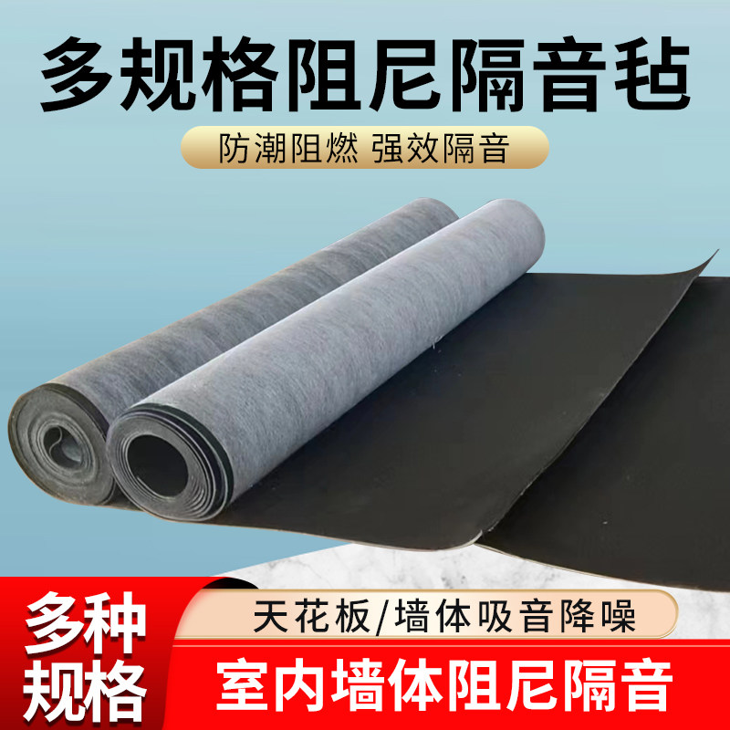隔音毡阻尼减震吸音墙体吊顶电梯图片