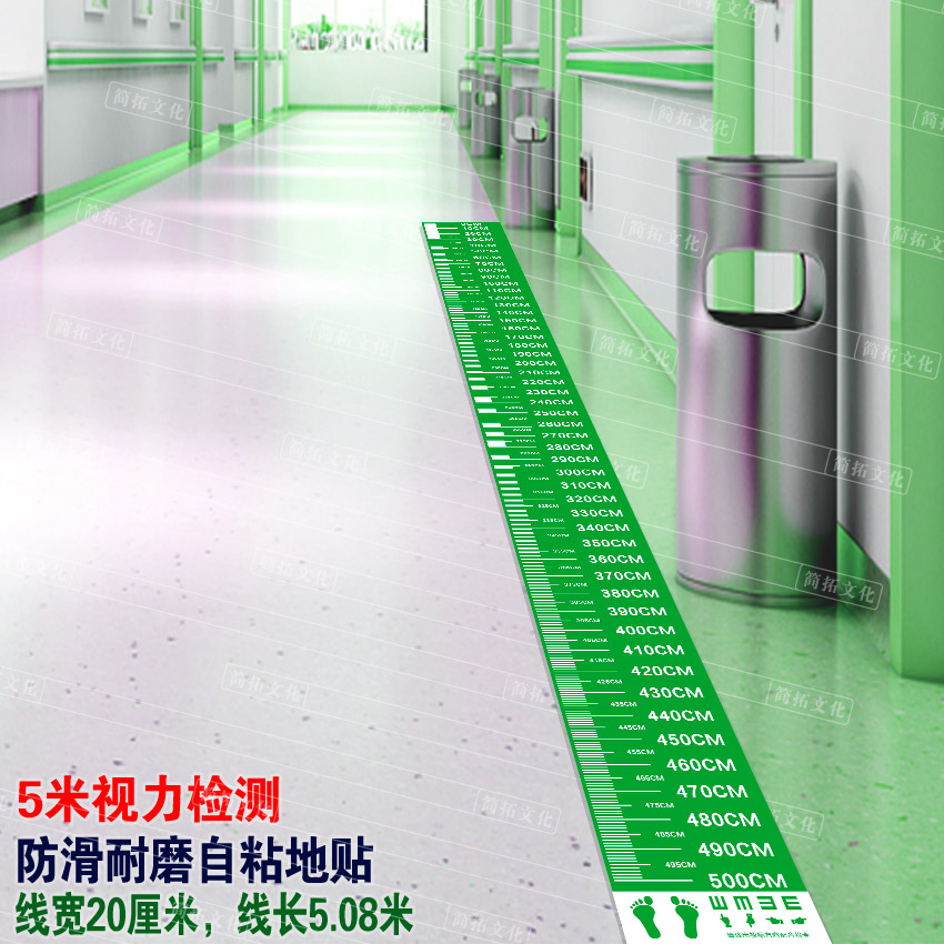 5米3m地贴10米6分钟实验测试地贴