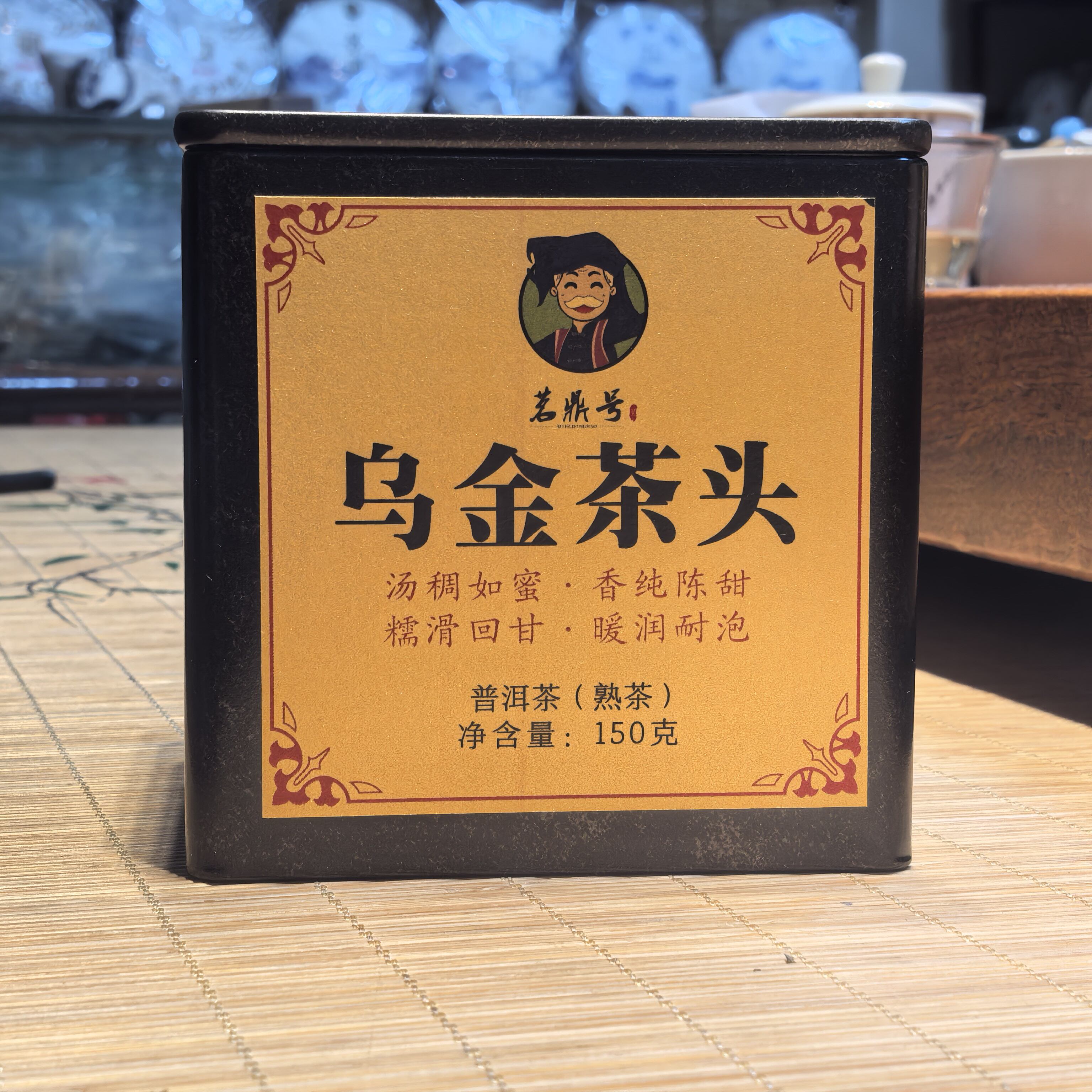 [乌金茶头]2010年忙肺300年古树小茶头 普洱茶熟茶菌香奶香150克