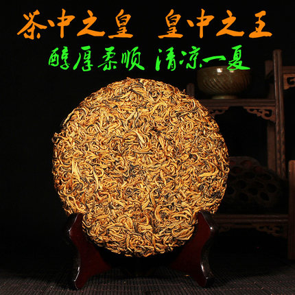 云南凤庆金丝滇红茶红螺 七子饼红茶 蜜香金芽饼 皇中皇红茶200克