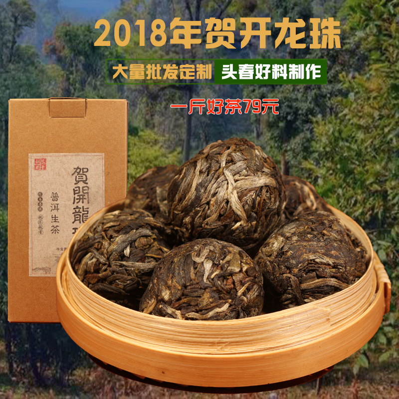 2018年春茶 普洱茶生茶 贺开古树茶小龙珠小沱茶 500克 滋味厚重