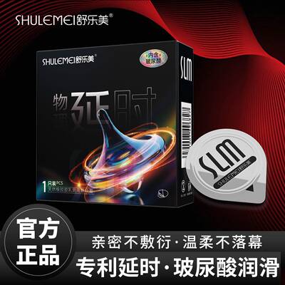 舒乐美啵啵系列避孕套物理延时套男用超薄安全套玻尿酸薄润单只装